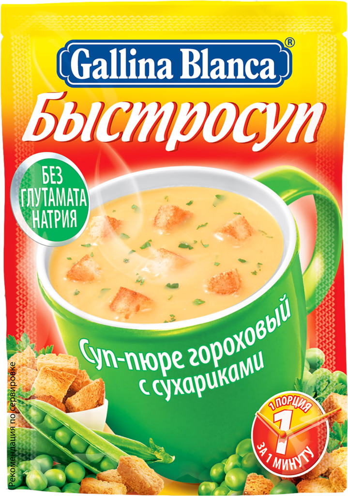 Рецепт: Сырный суп-пюре с сухариками - нежный и сытный